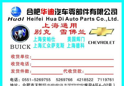 合肥华迪汽车零部件与家用电器 产业融合的发展图景